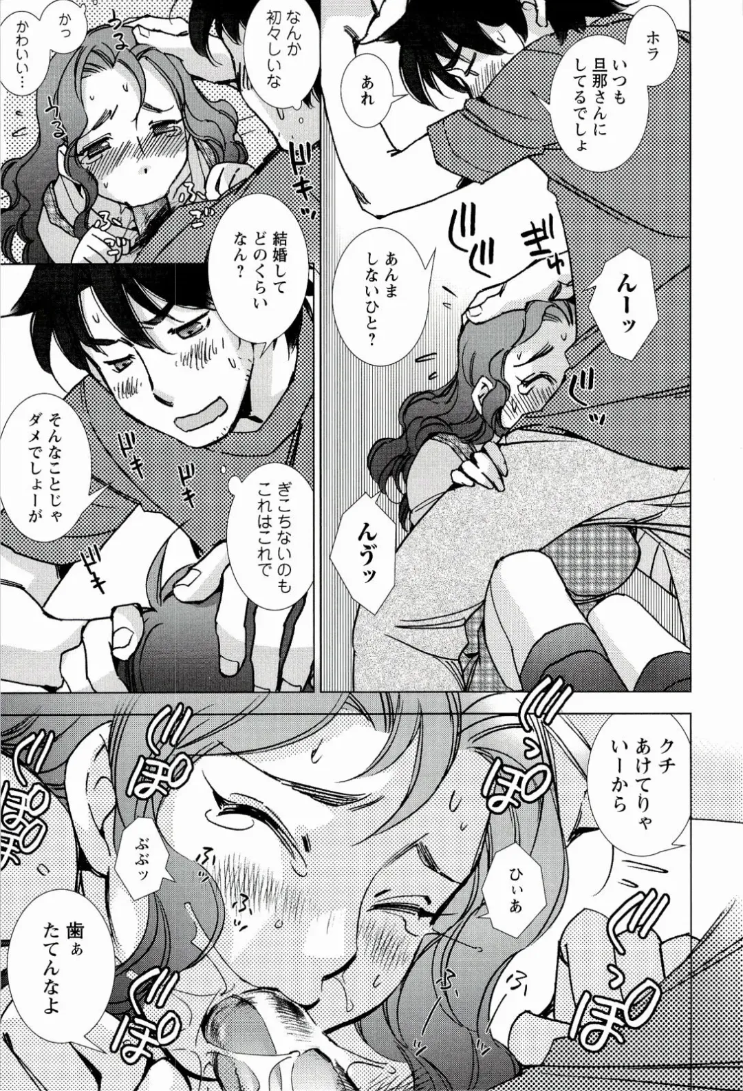 [Kerorin] Pink Trash Fhentai - Page 17