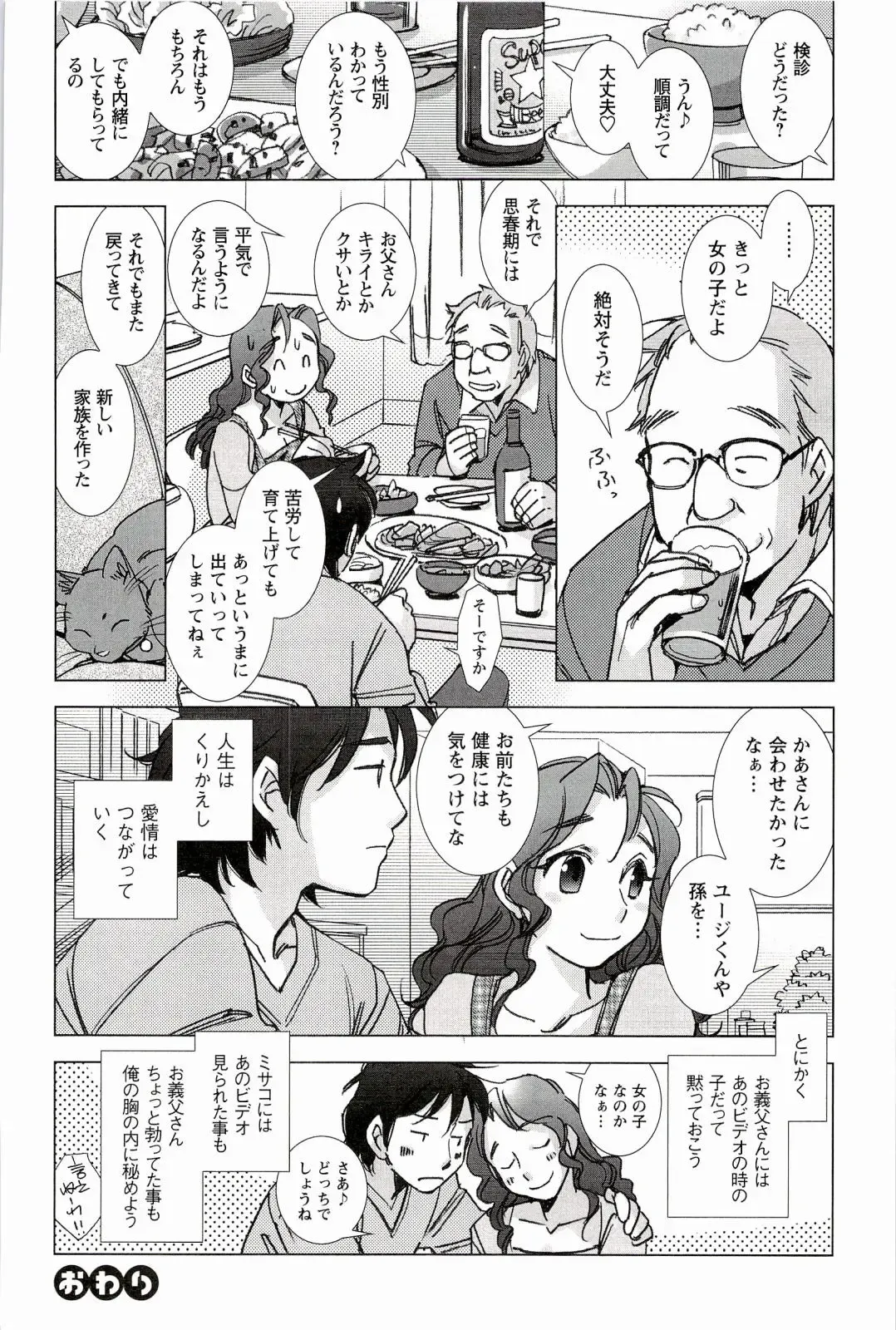 [Kerorin] Pink Trash Fhentai - Page 170