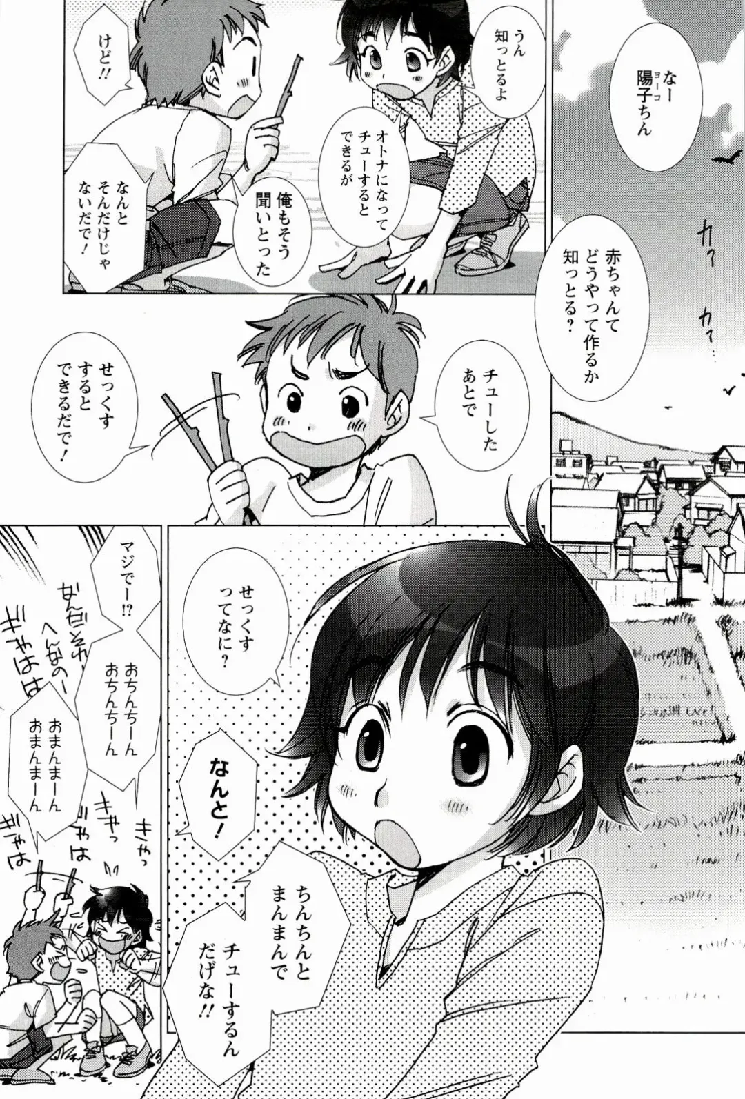 [Kerorin] Pink Trash Fhentai - Page 171