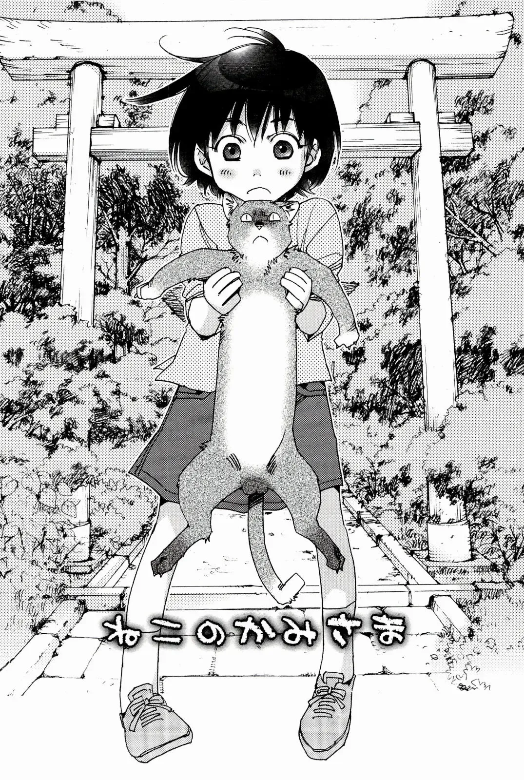 [Kerorin] Pink Trash Fhentai - Page 172