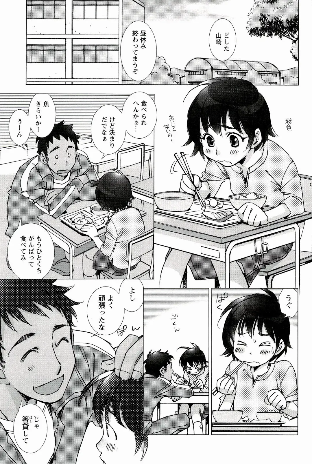 [Kerorin] Pink Trash Fhentai - Page 173