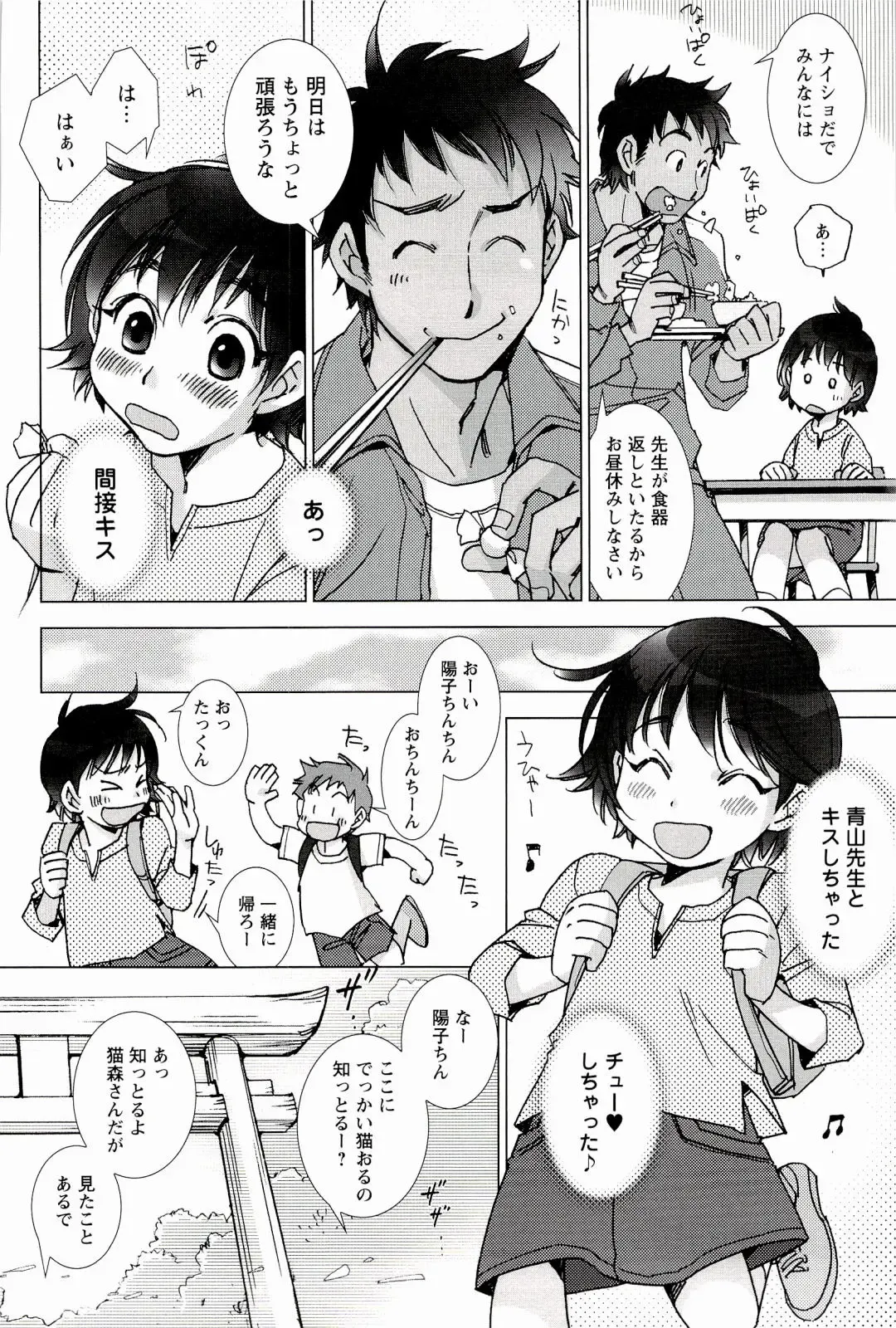 [Kerorin] Pink Trash Fhentai - Page 174