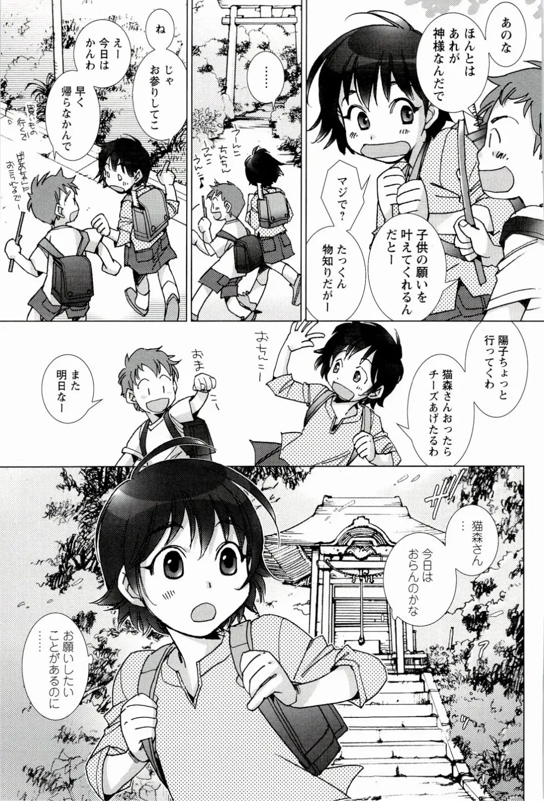 [Kerorin] Pink Trash Fhentai - Page 175