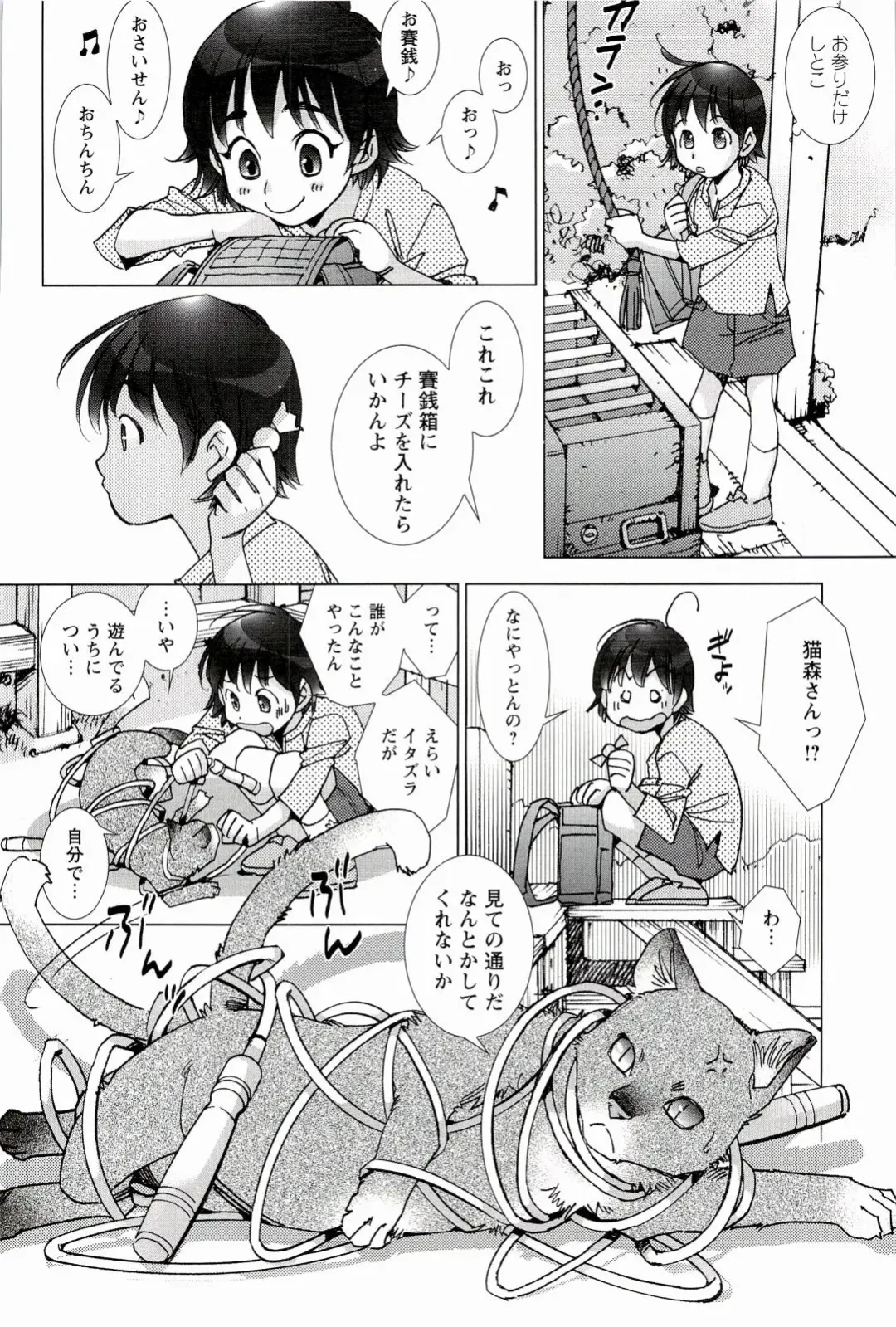 [Kerorin] Pink Trash Fhentai - Page 176