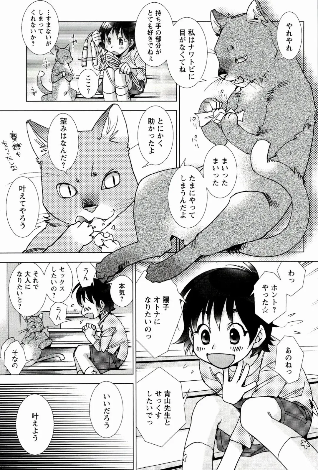 [Kerorin] Pink Trash Fhentai - Page 177