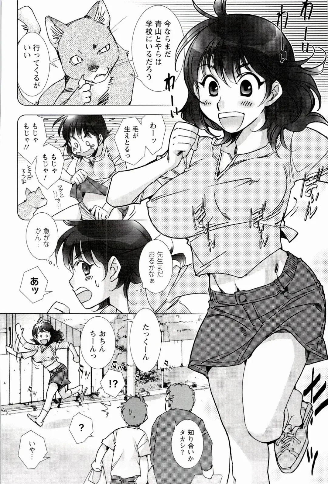 [Kerorin] Pink Trash Fhentai - Page 178