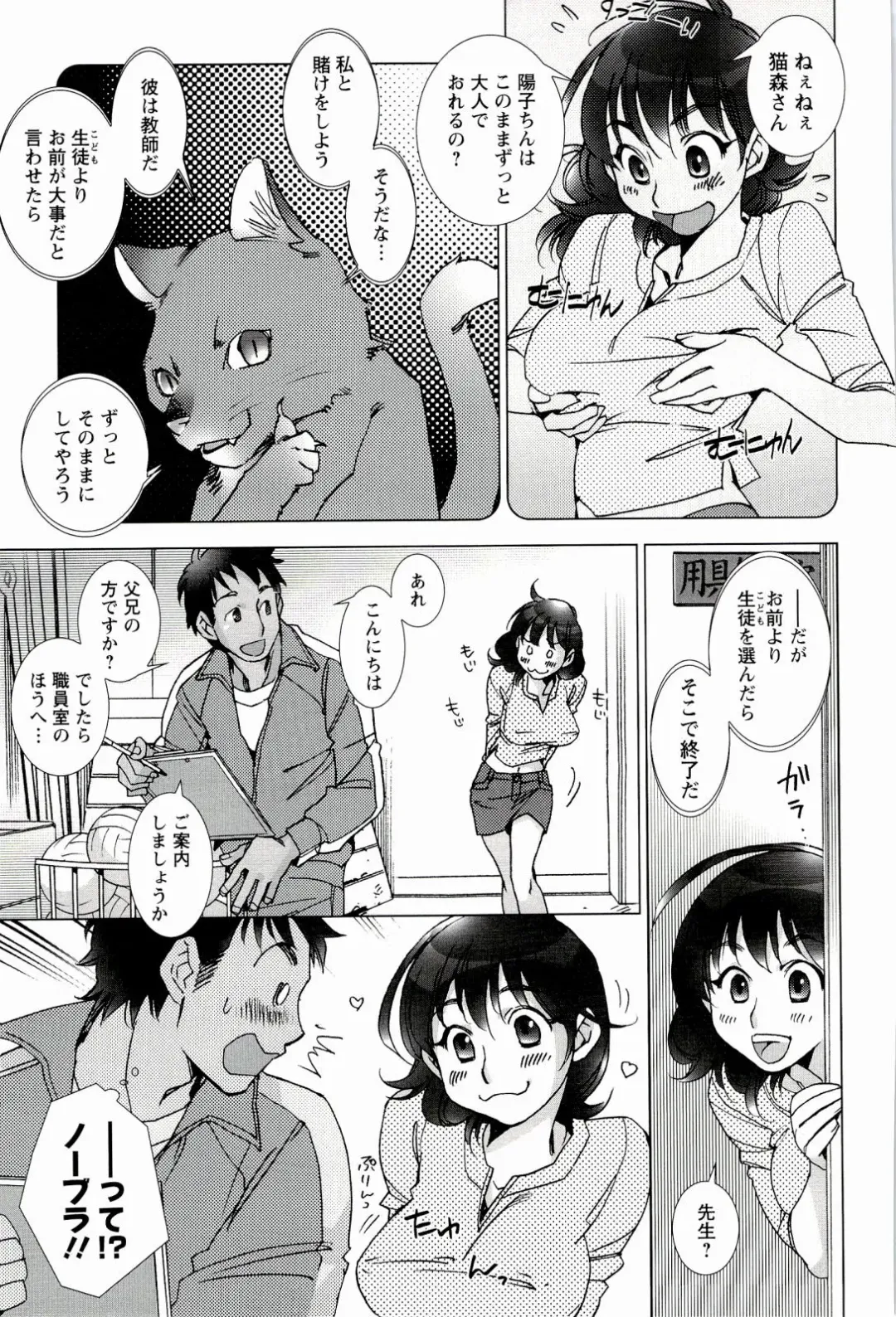 [Kerorin] Pink Trash Fhentai - Page 179