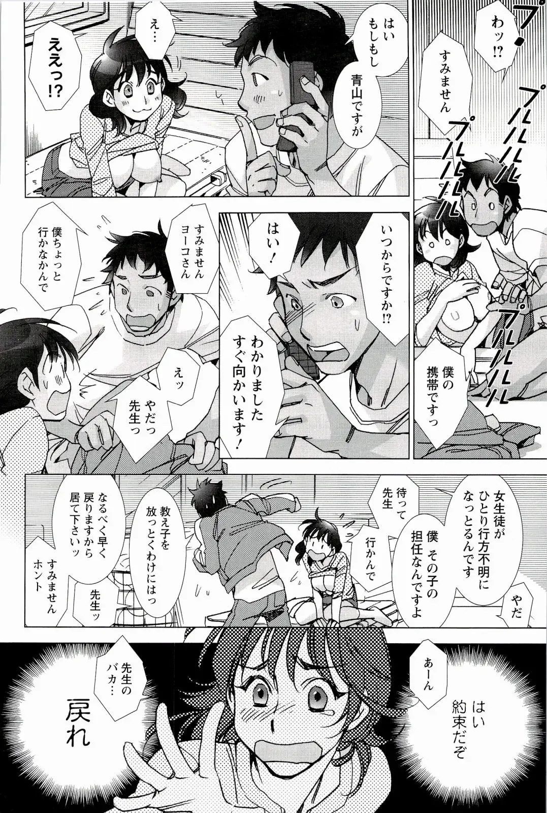 [Kerorin] Pink Trash Fhentai - Page 188