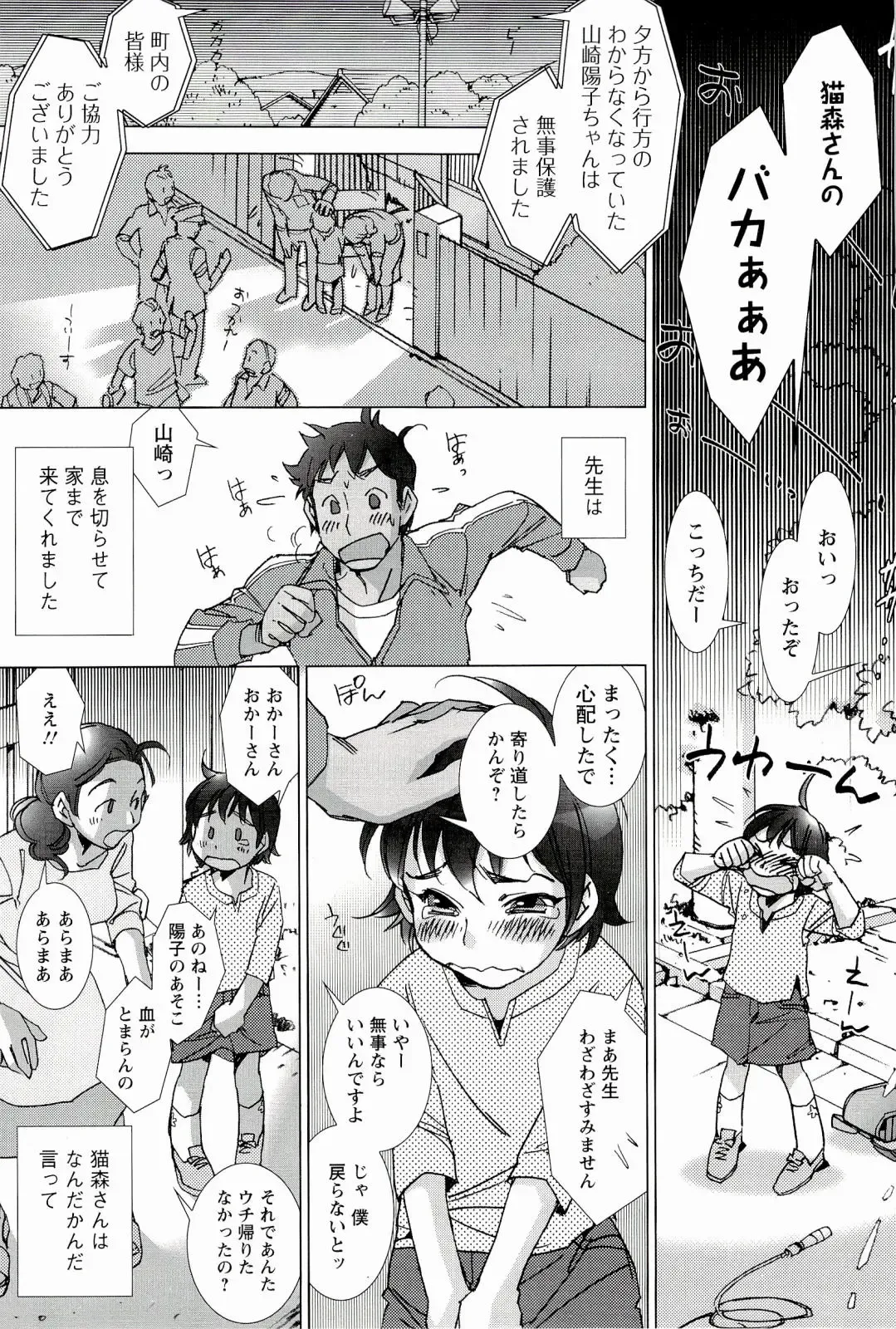 [Kerorin] Pink Trash Fhentai - Page 189