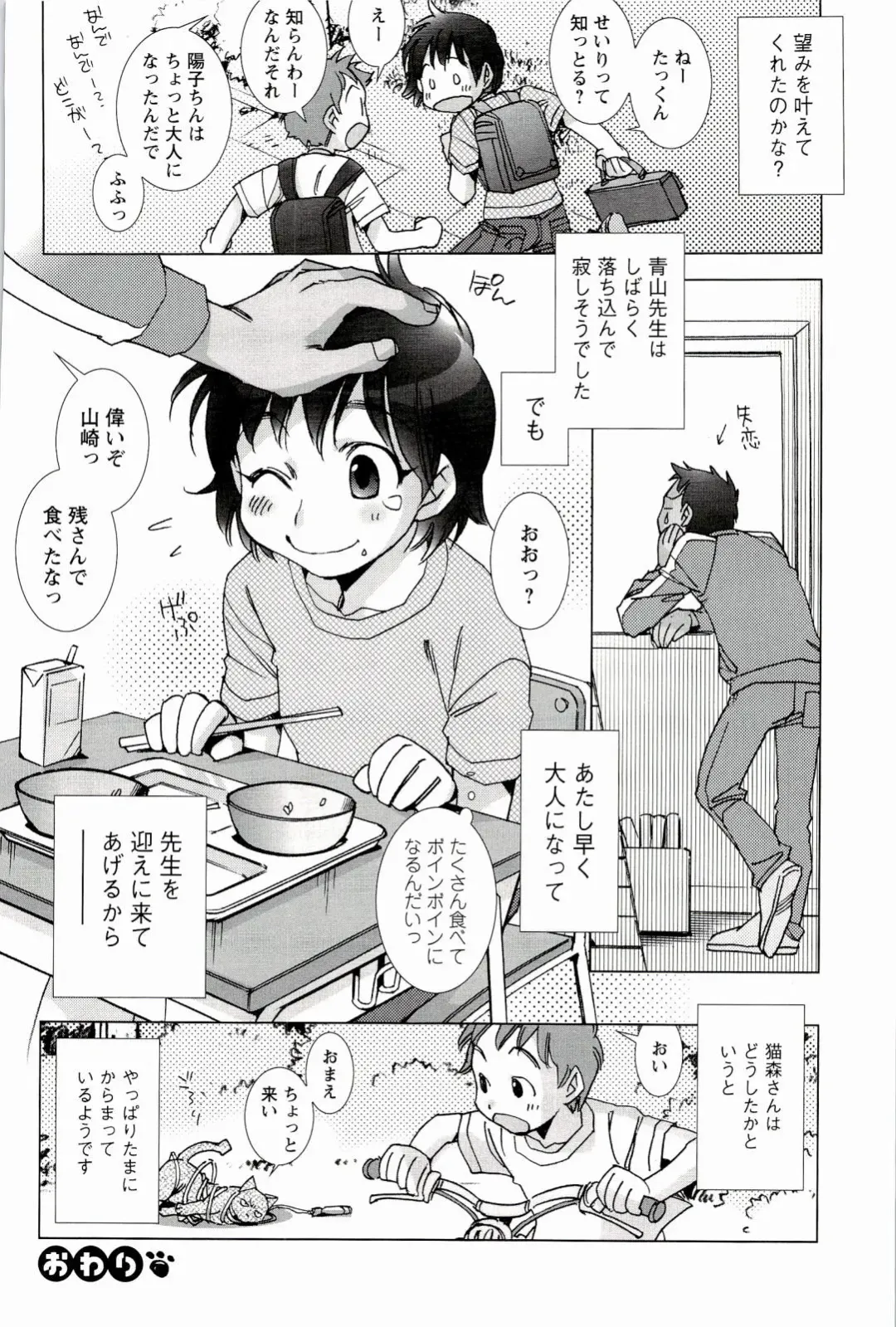 [Kerorin] Pink Trash Fhentai - Page 190