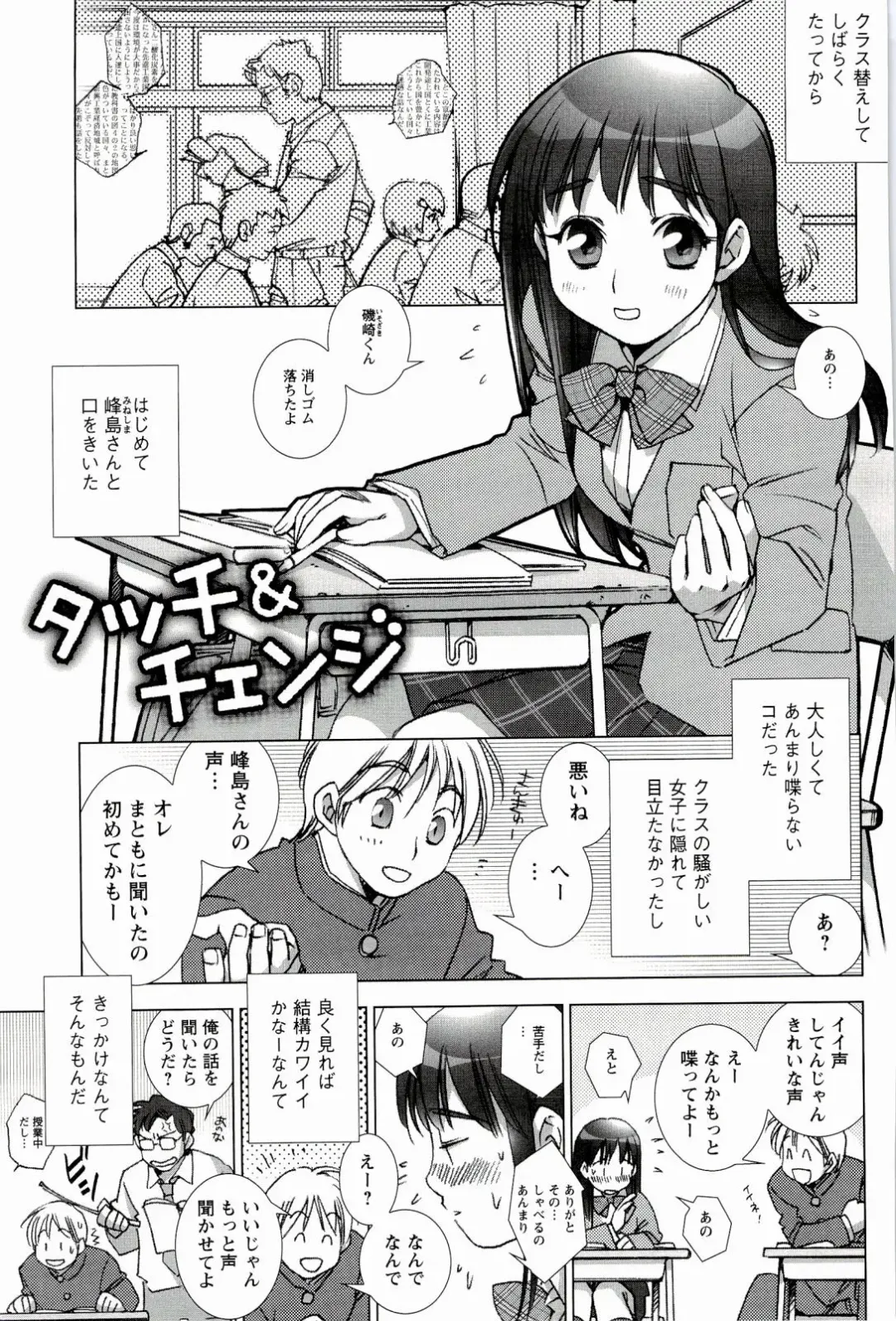 [Kerorin] Pink Trash Fhentai - Page 191