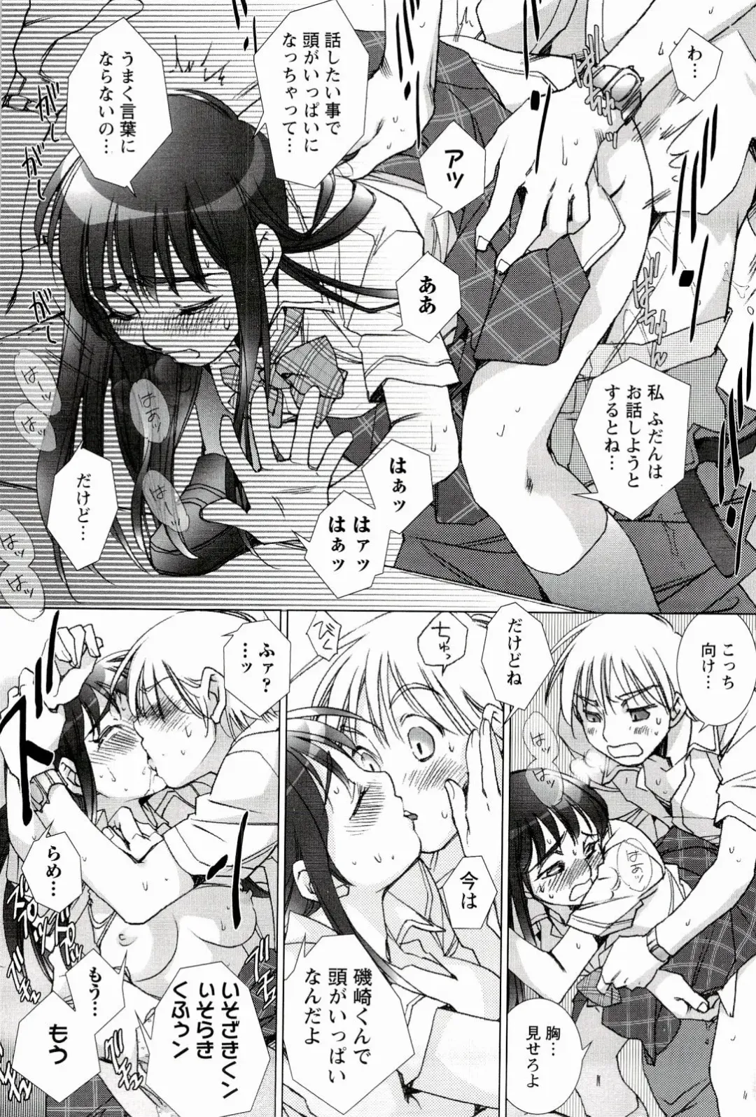 [Kerorin] Pink Trash Fhentai - Page 196