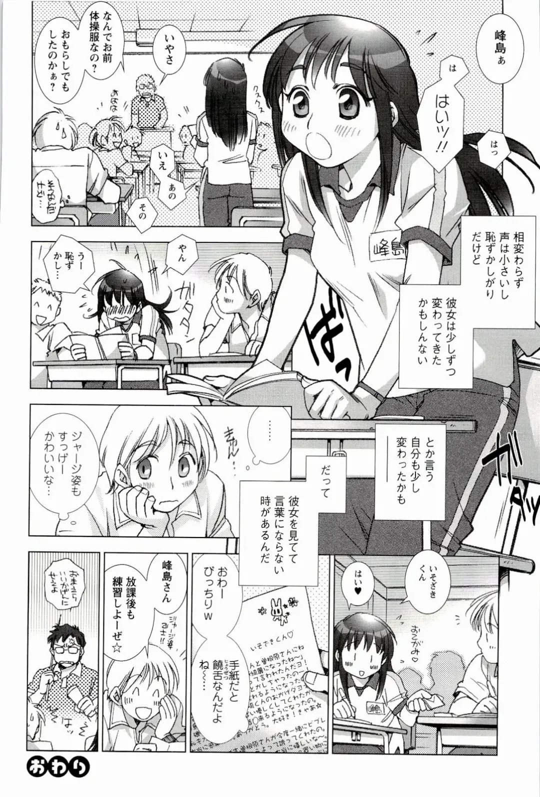 [Kerorin] Pink Trash Fhentai - Page 198