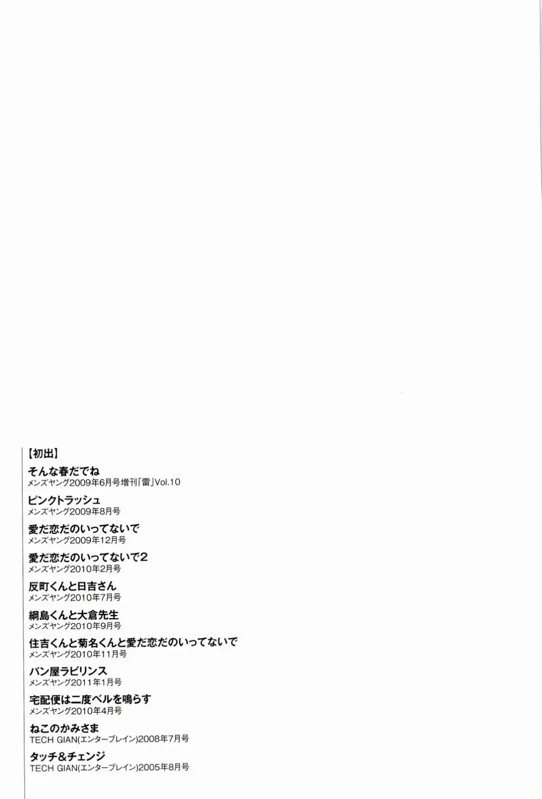 [Kerorin] Pink Trash Fhentai - Page 199