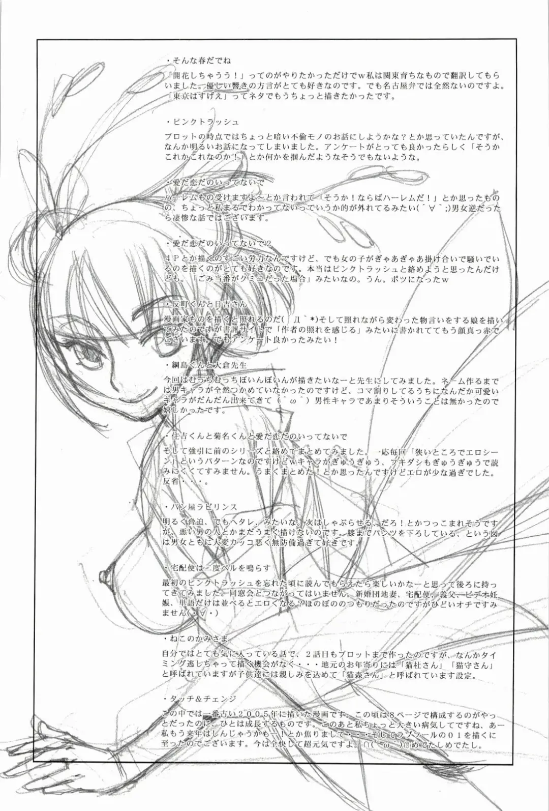 [Kerorin] Pink Trash Fhentai - Page 200