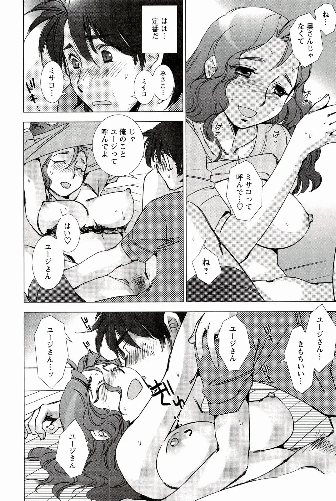 [Kerorin] Pink Trash Fhentai - Page 26