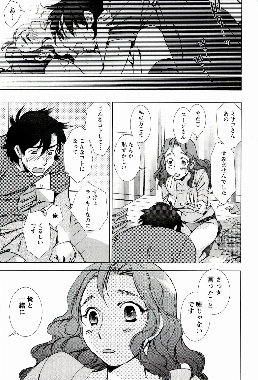 [Kerorin] Pink Trash Fhentai - Page 29