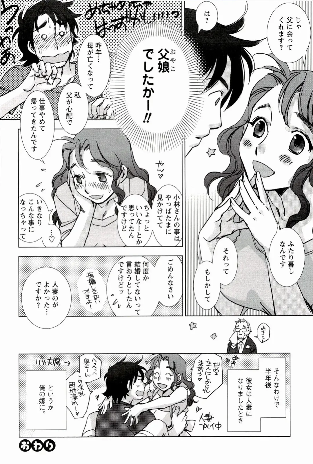 [Kerorin] Pink Trash Fhentai - Page 30