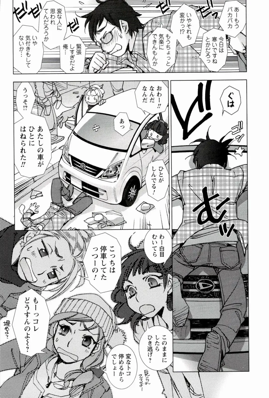 [Kerorin] Pink Trash Fhentai - Page 32