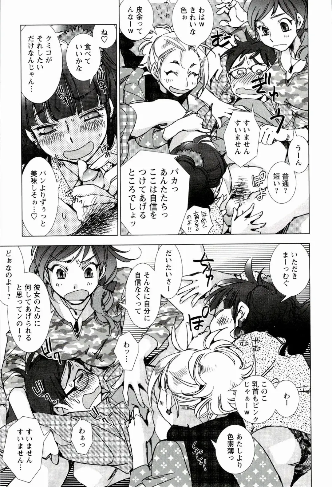 [Kerorin] Pink Trash Fhentai - Page 37