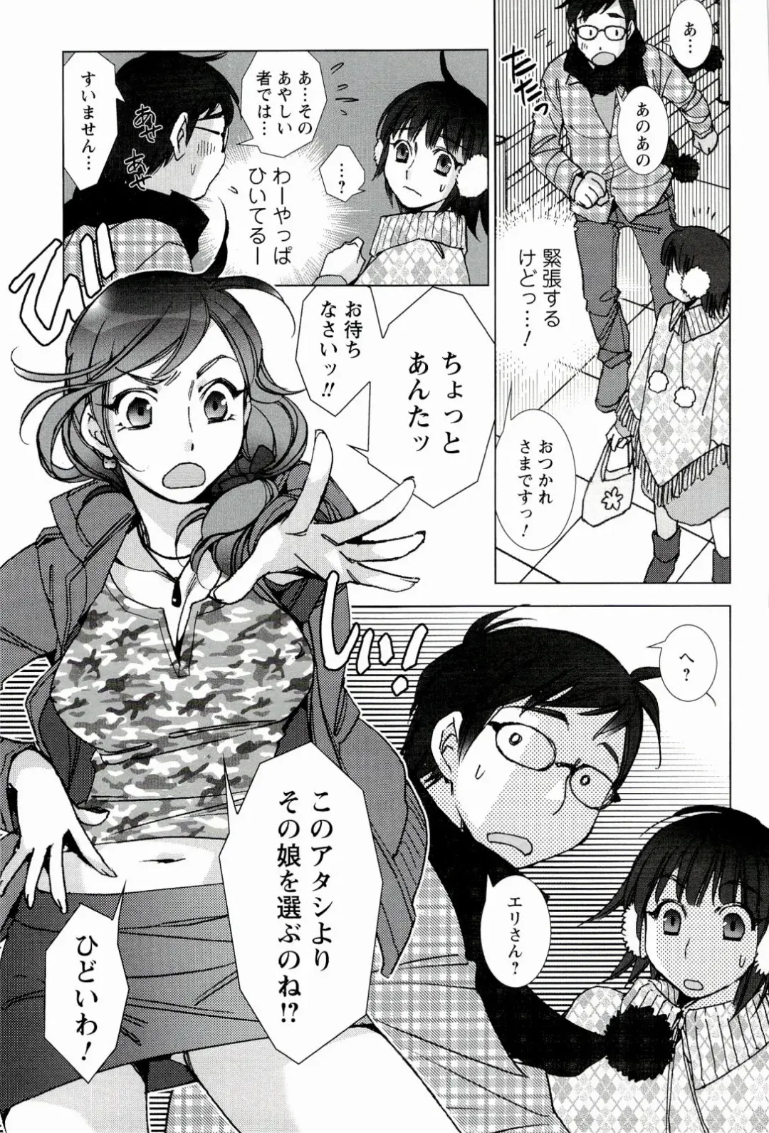 [Kerorin] Pink Trash Fhentai - Page 49