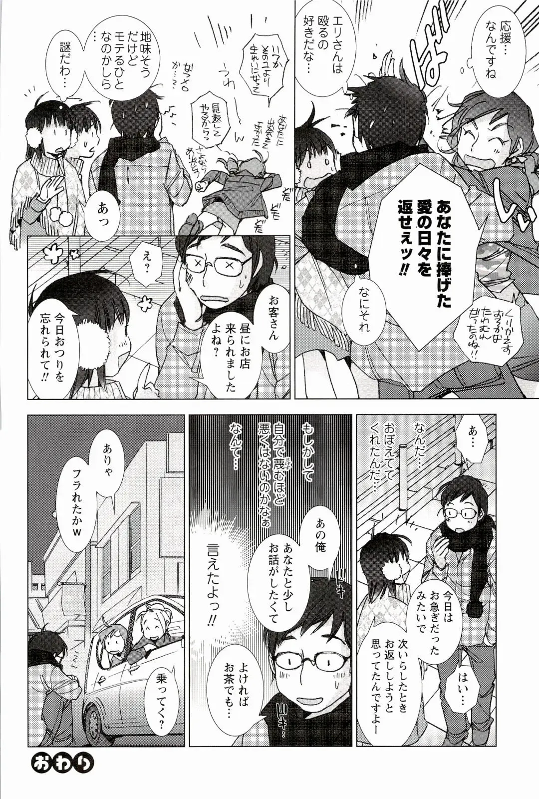 [Kerorin] Pink Trash Fhentai - Page 50