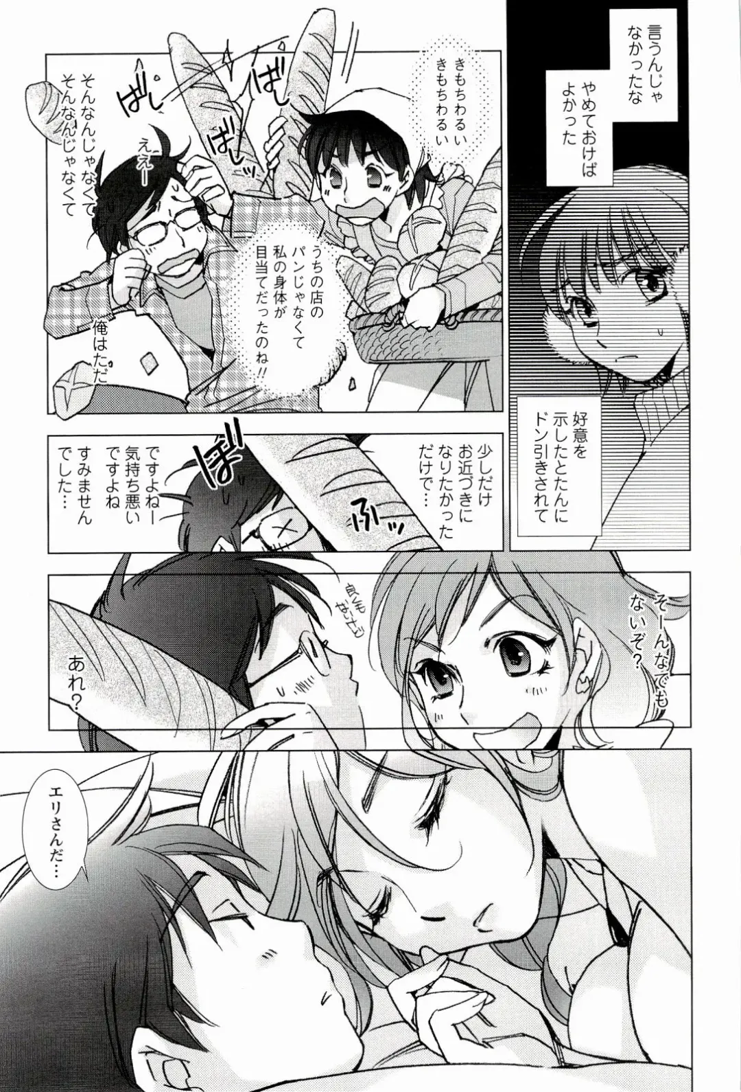 [Kerorin] Pink Trash Fhentai - Page 51