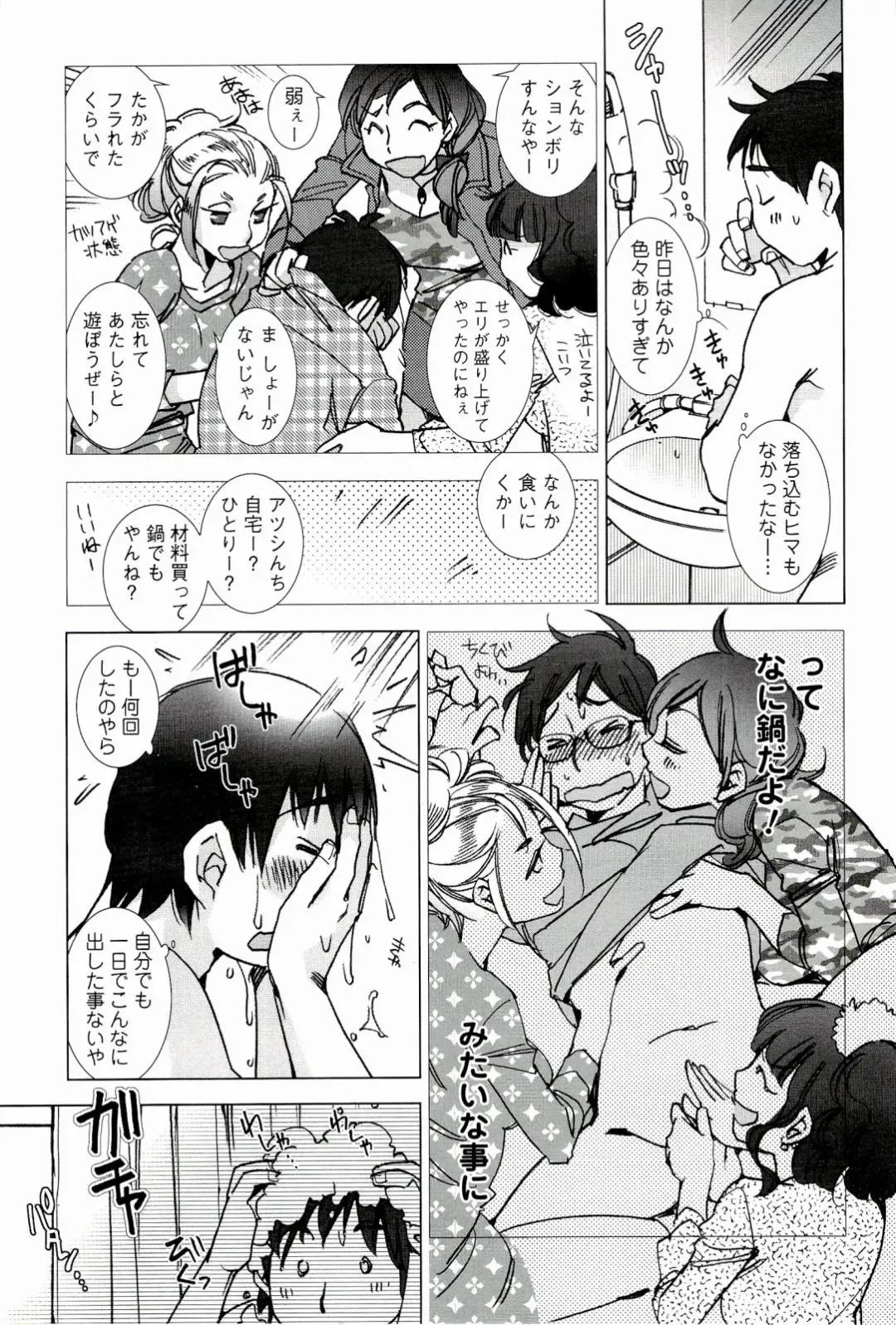 [Kerorin] Pink Trash Fhentai - Page 53