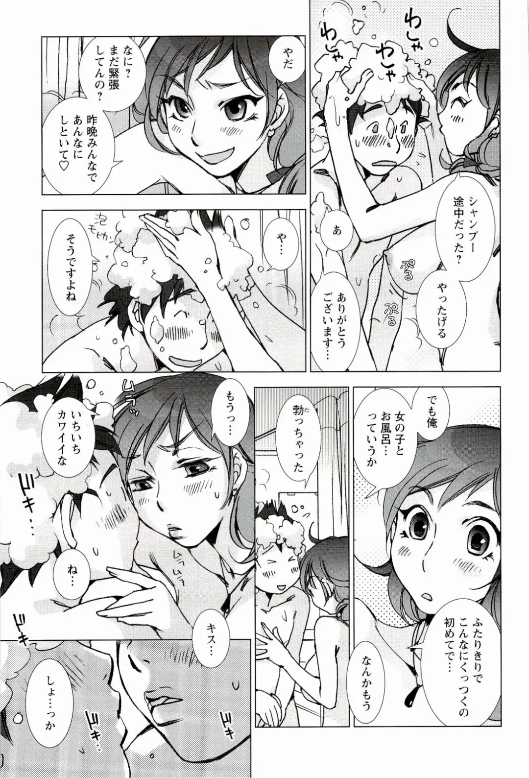 [Kerorin] Pink Trash Fhentai - Page 55