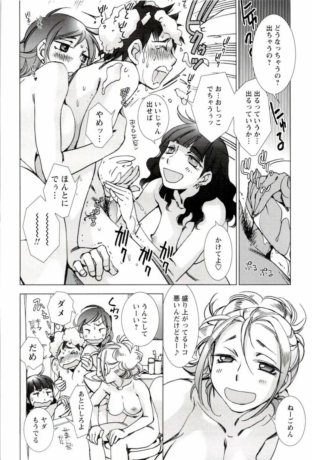 [Kerorin] Pink Trash Fhentai - Page 58