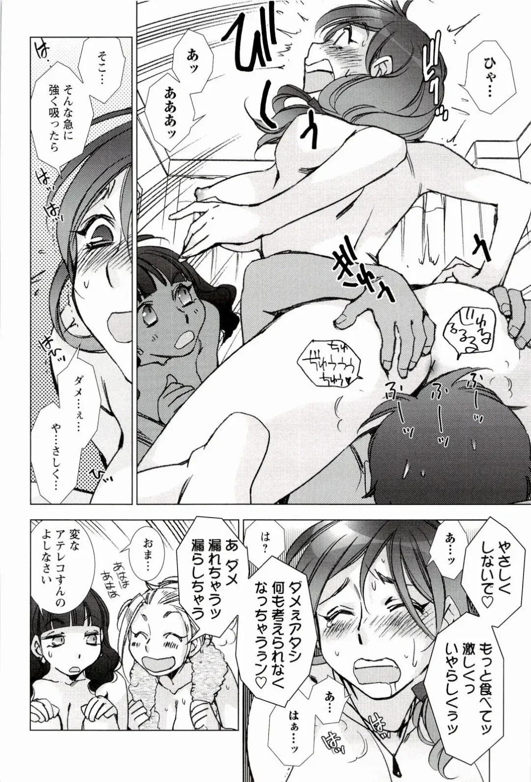 [Kerorin] Pink Trash Fhentai - Page 62