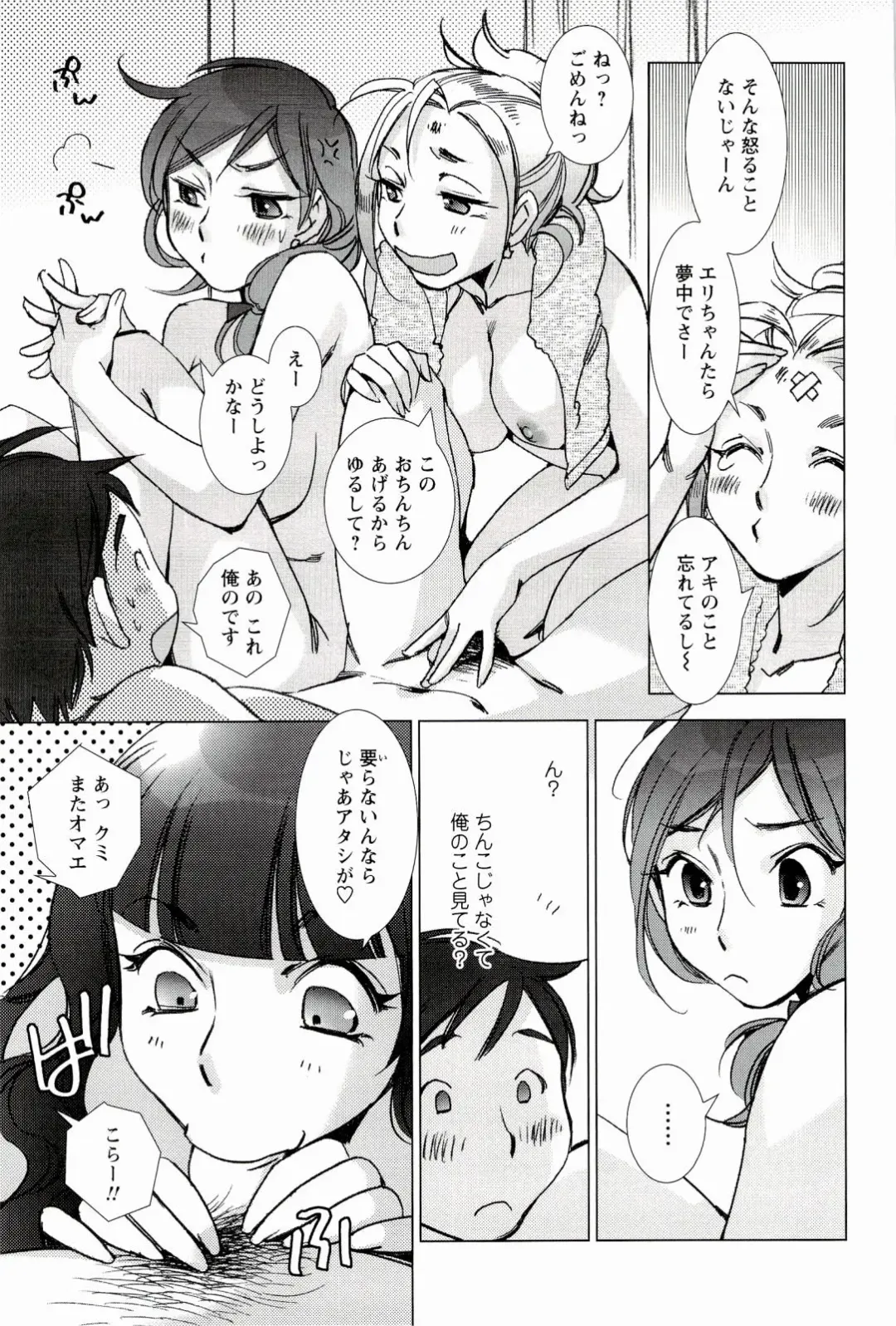 [Kerorin] Pink Trash Fhentai - Page 63