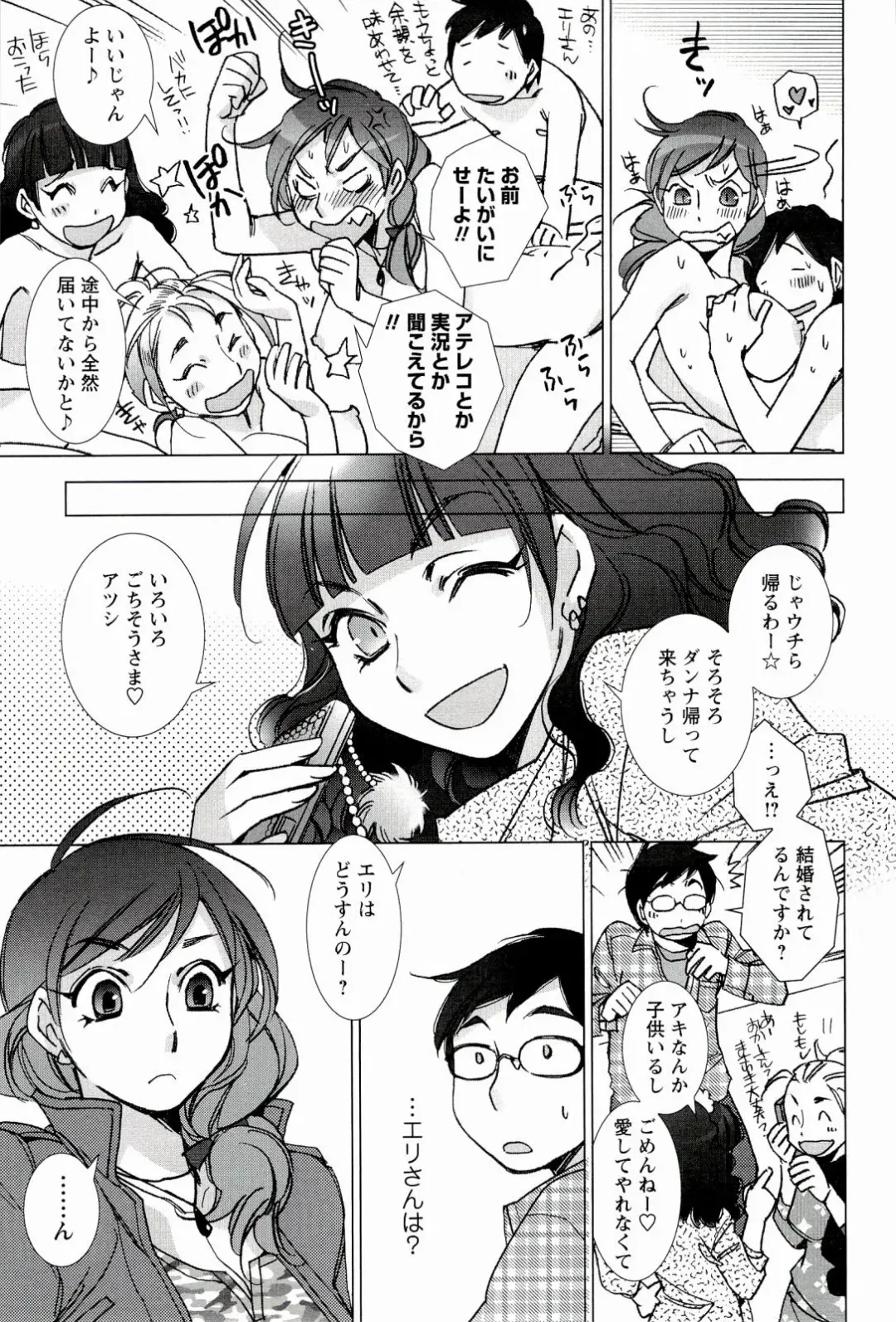 [Kerorin] Pink Trash Fhentai - Page 69