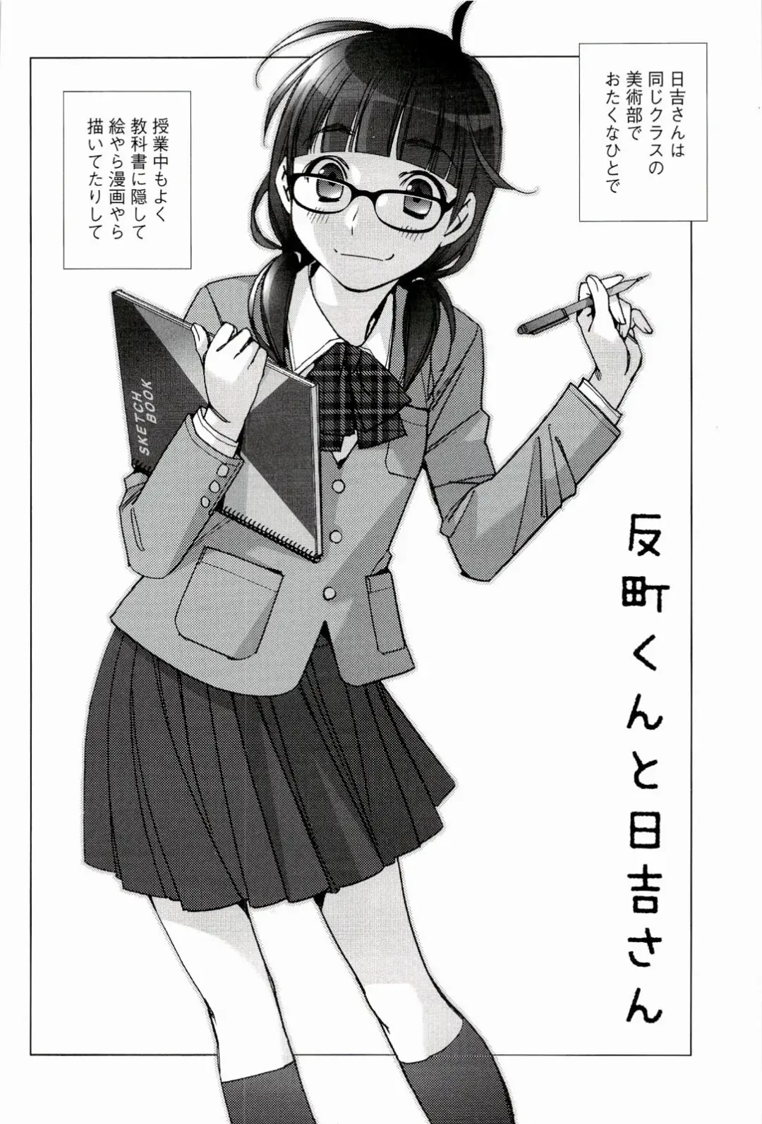 [Kerorin] Pink Trash Fhentai - Page 72