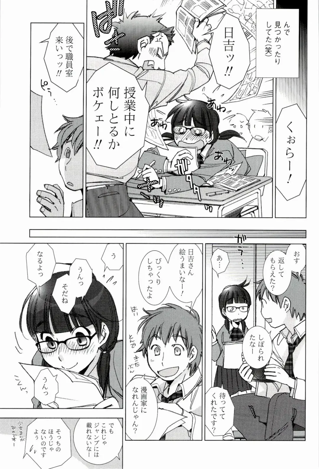 [Kerorin] Pink Trash Fhentai - Page 73