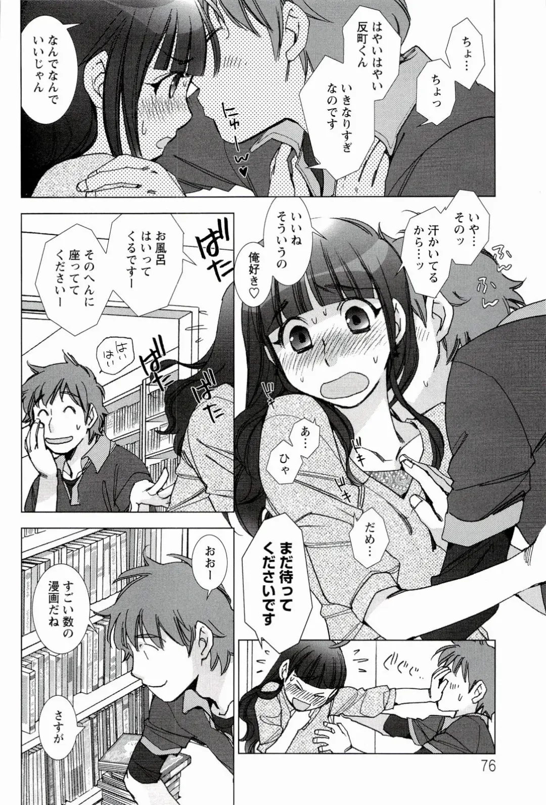 [Kerorin] Pink Trash Fhentai - Page 76