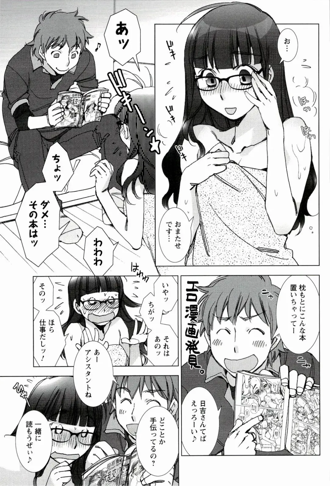 [Kerorin] Pink Trash Fhentai - Page 77