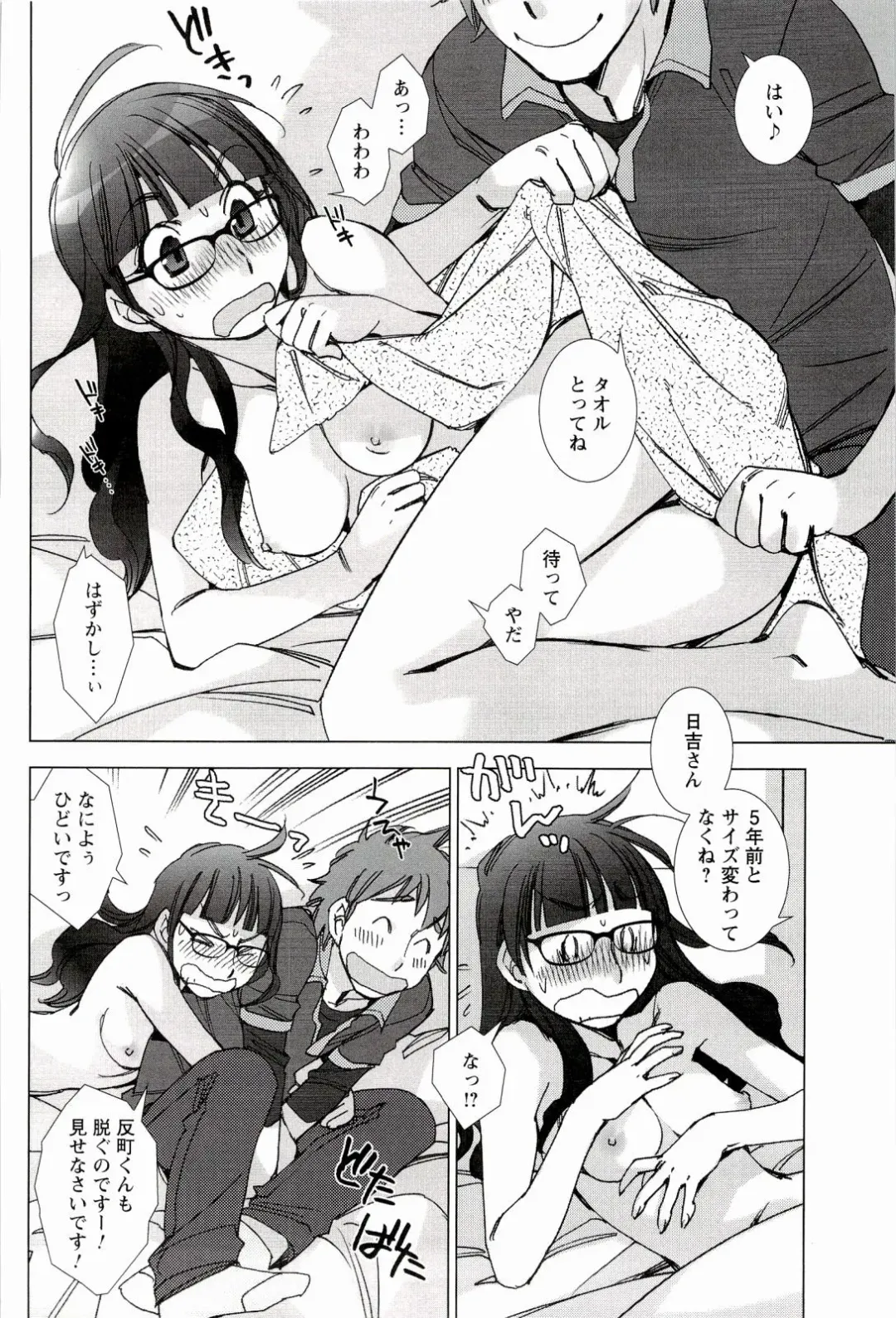 [Kerorin] Pink Trash Fhentai - Page 78