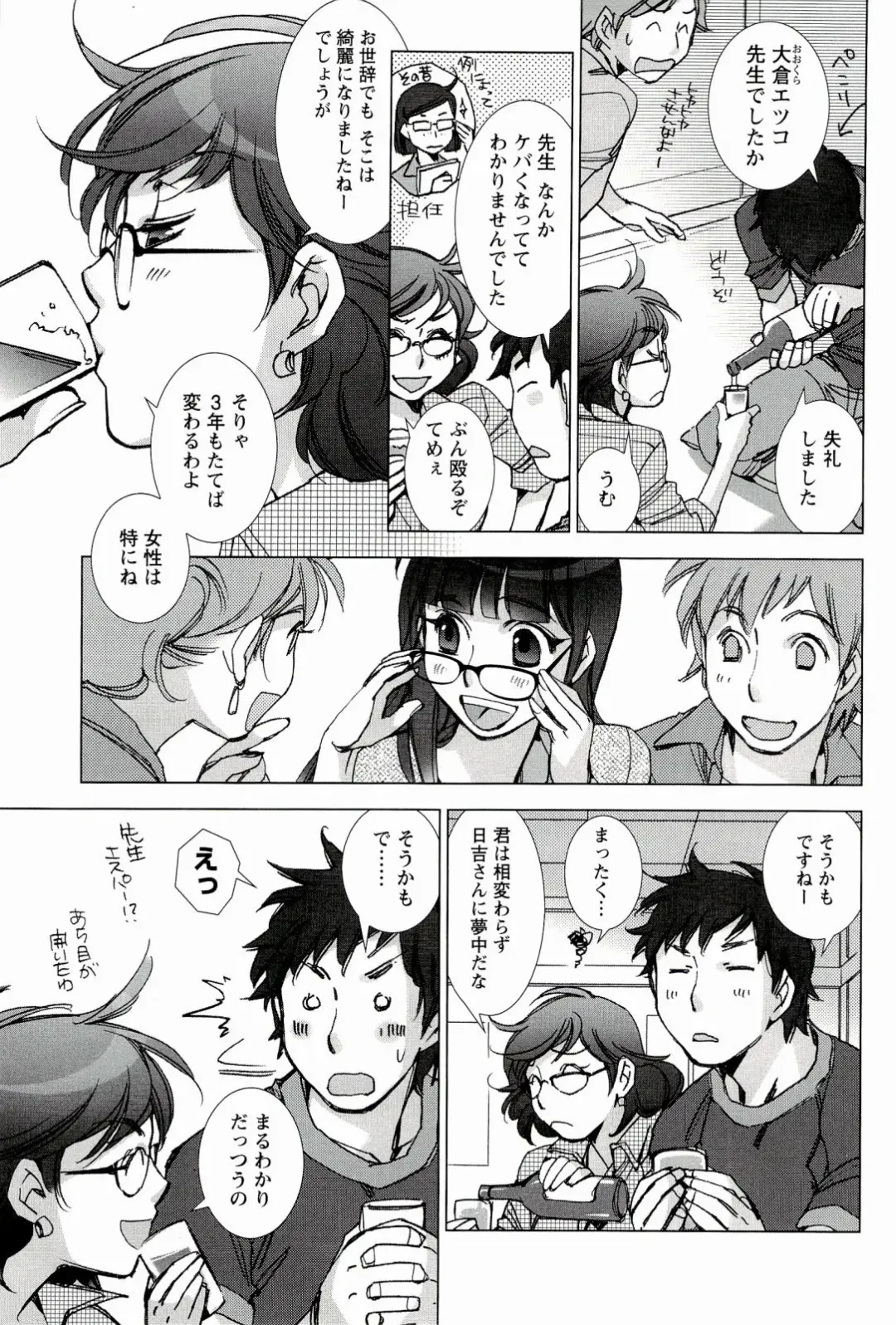 [Kerorin] Pink Trash Fhentai - Page 95