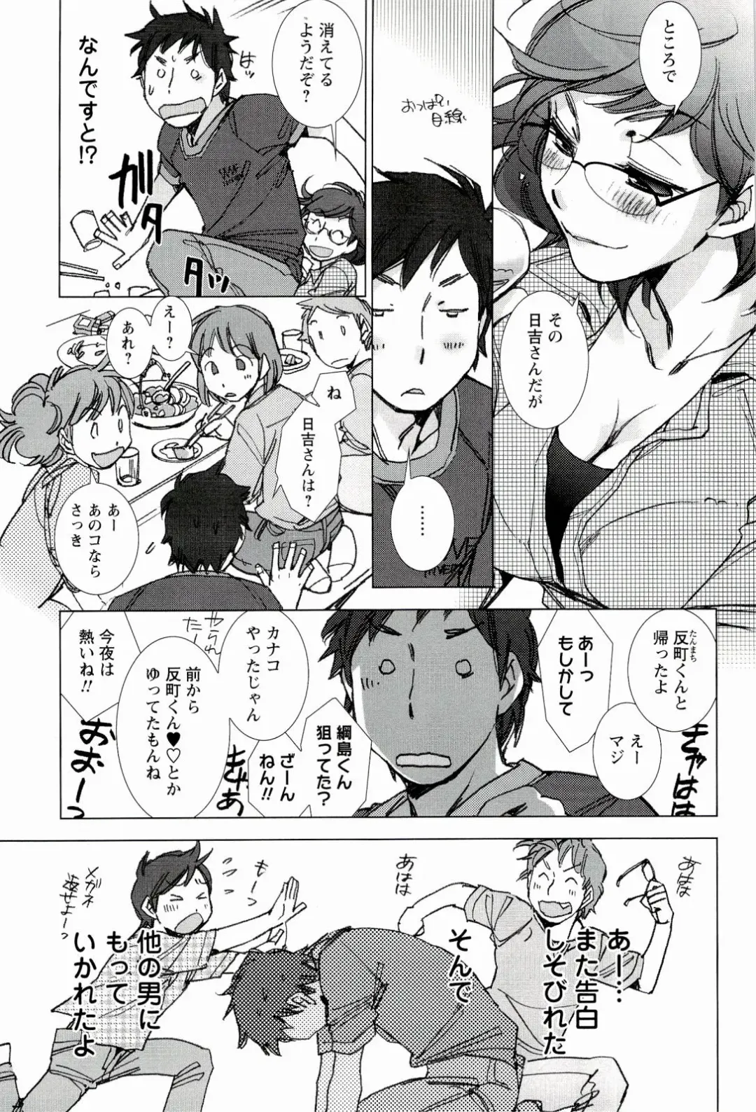 [Kerorin] Pink Trash Fhentai - Page 97