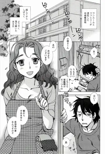 [Kerorin] Pink Trash Fhentai - Page 11