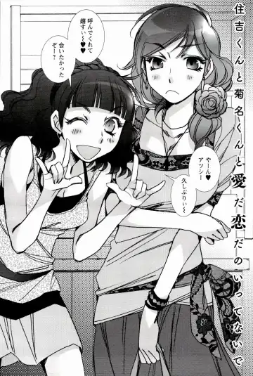 [Kerorin] Pink Trash Fhentai - Page 112