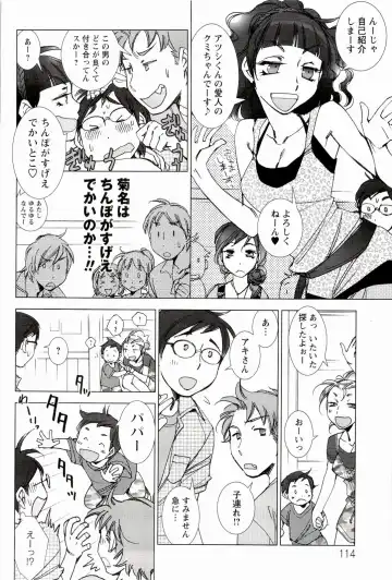 [Kerorin] Pink Trash Fhentai - Page 114