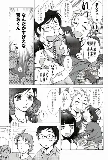 [Kerorin] Pink Trash Fhentai - Page 115