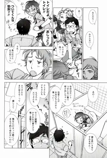 [Kerorin] Pink Trash Fhentai - Page 116