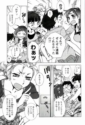 [Kerorin] Pink Trash Fhentai - Page 117