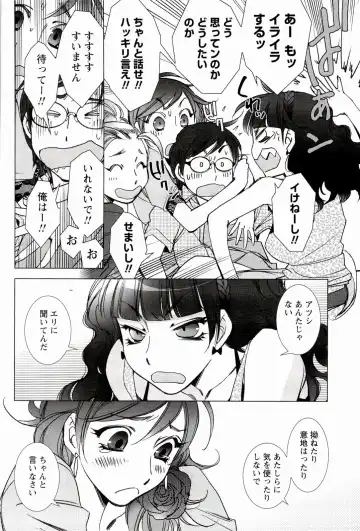 [Kerorin] Pink Trash Fhentai - Page 122