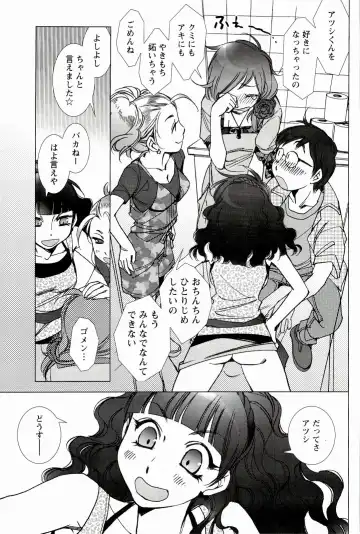 [Kerorin] Pink Trash Fhentai - Page 123