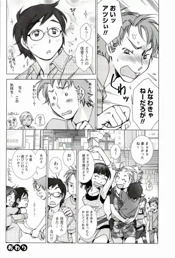 [Kerorin] Pink Trash Fhentai - Page 130