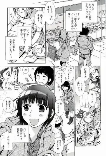 [Kerorin] Pink Trash Fhentai - Page 133